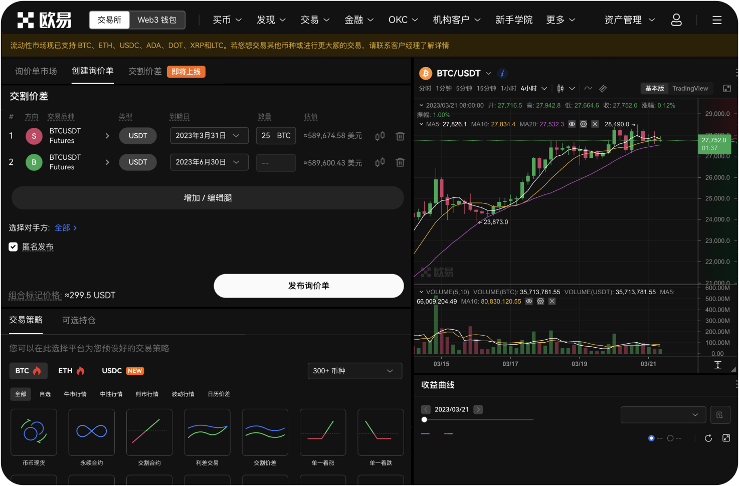 下载火币APP时提示“安装包解析失败”怎么办